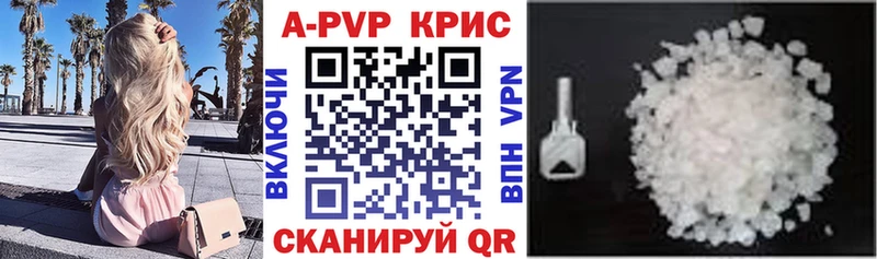 Купить где  Серпухов  Альфа ПВП Crystall 