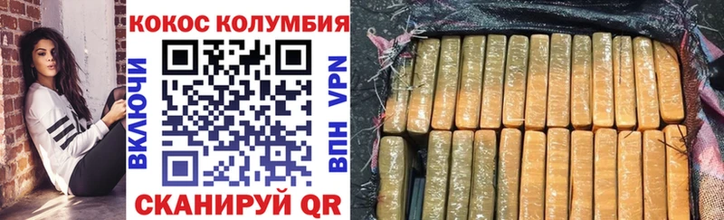Cocaine Columbia  Купить закладки  Серпухов 