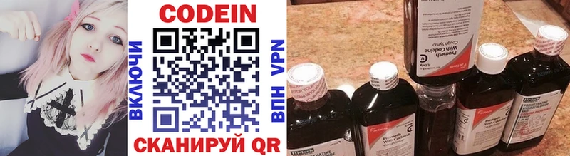 Купить закладки  Серпухов  Codein напиток Lean (лин) 
