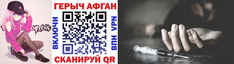 Героин Heroin Серпухов