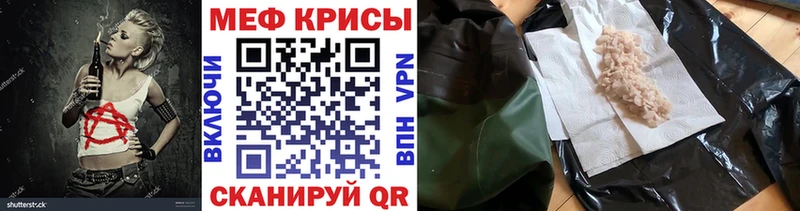 Меф кристаллы  Купить  Серпухов 